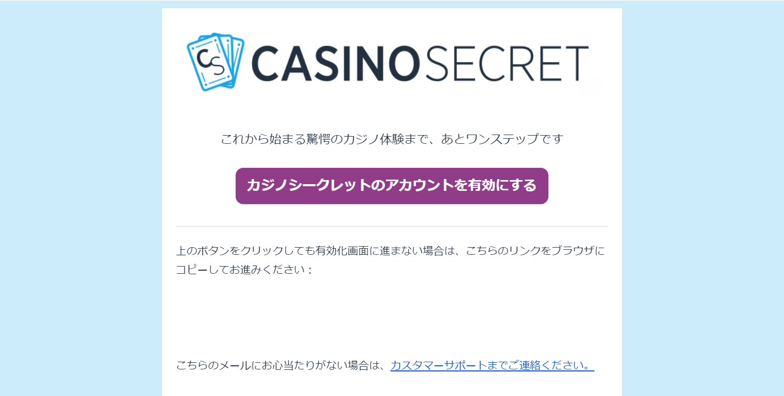 カジノシークレット 登録3