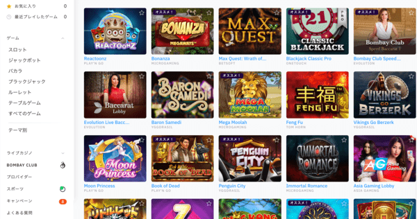 ビットカジノゲーム