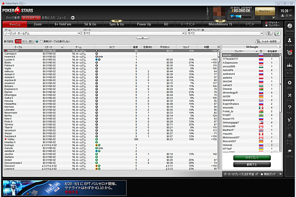 ポーカースターズ ロビー