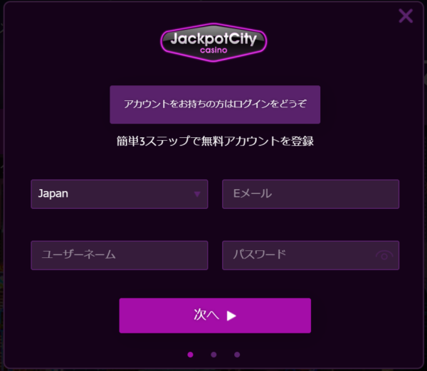 ジャックポットシティ 登録2