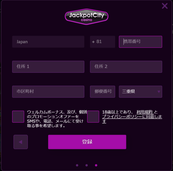 ジャックポットシティ 登録4