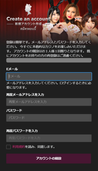 「今すぐ登録」ボタンから登録画面に入る