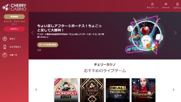 チェリーカジノ