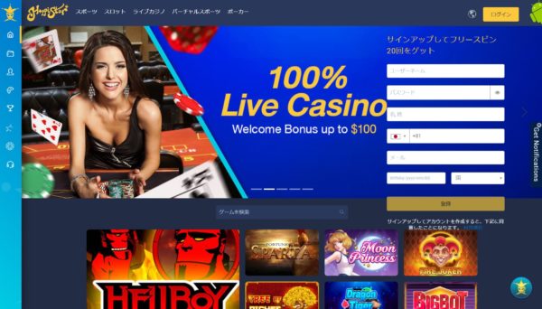 ハッピースターカジノ