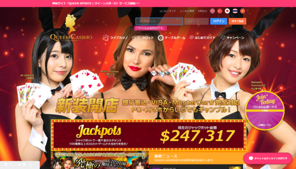 クイーンカジノとは?