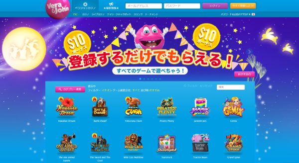 ベラジョンカジノ