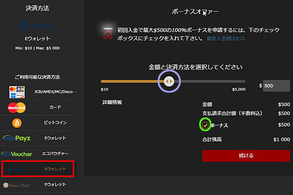 ライブカジノハウス アイウォレットで入金