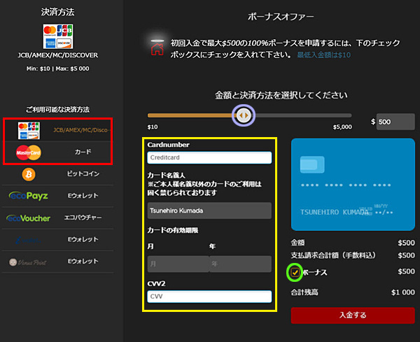 ライブカジノハウス クレジットカードで入金
