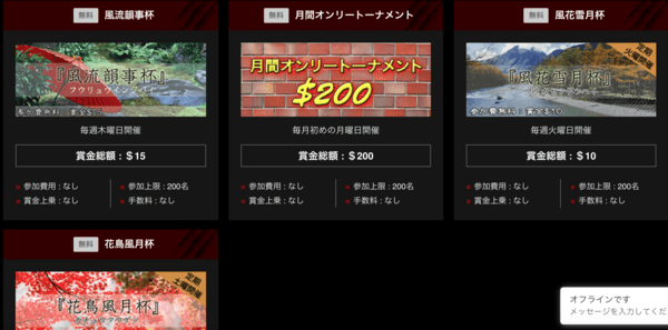 DORA麻雀トーナメント