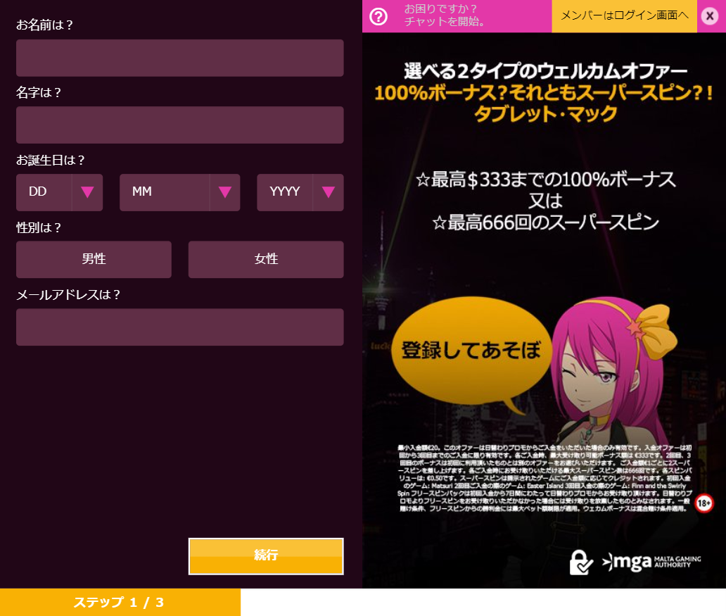 ラッキーニッキー 登録2