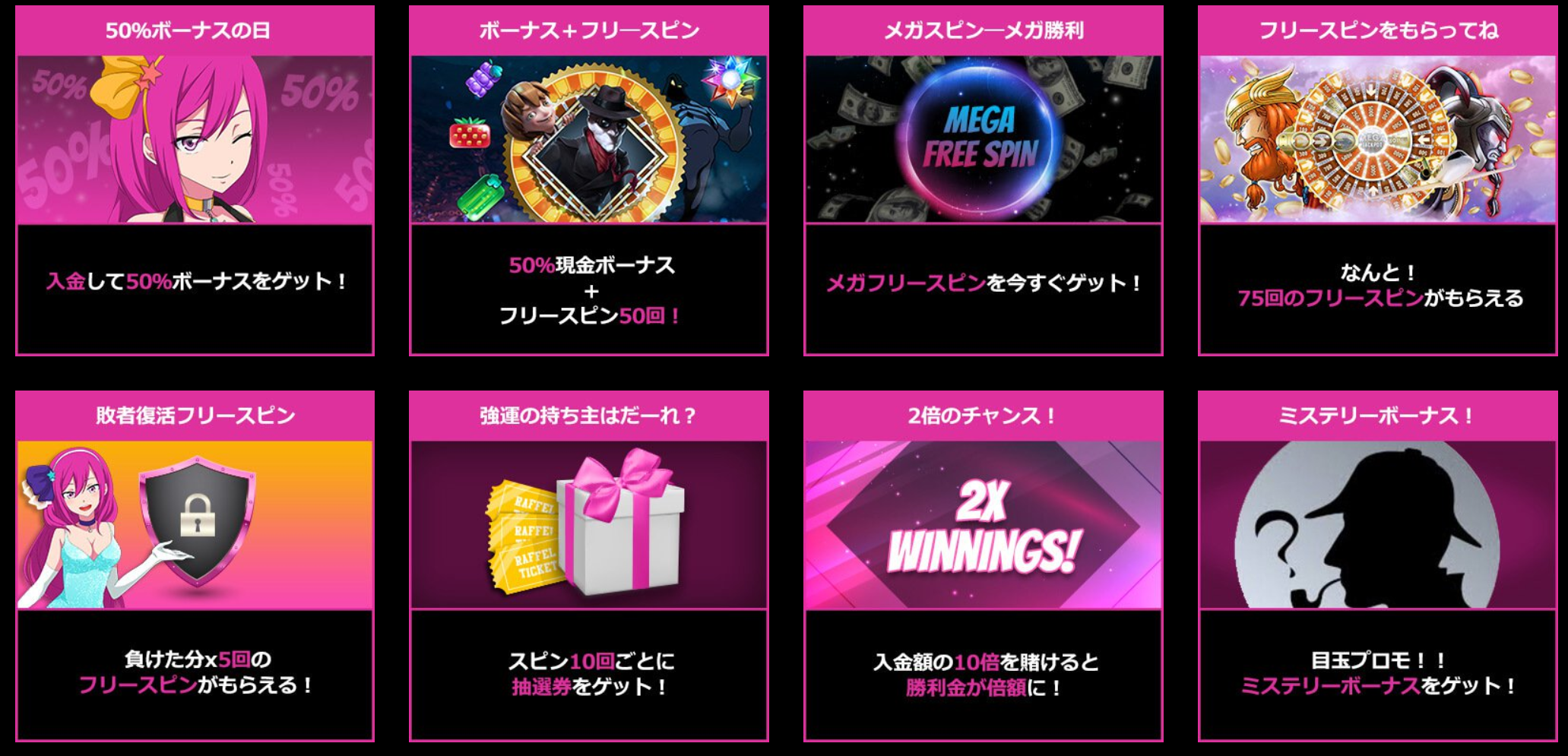 ラッキーニッキー 日替わり