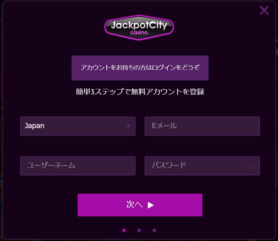 ジャックポットシティ 登録2