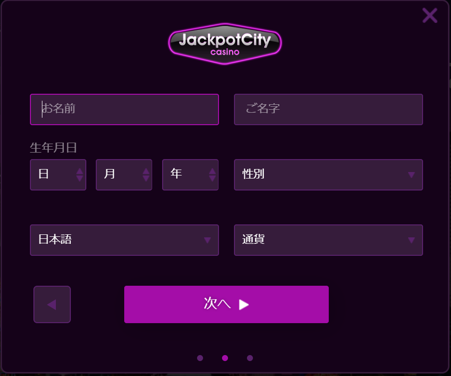ジャックポットシティ 登録3