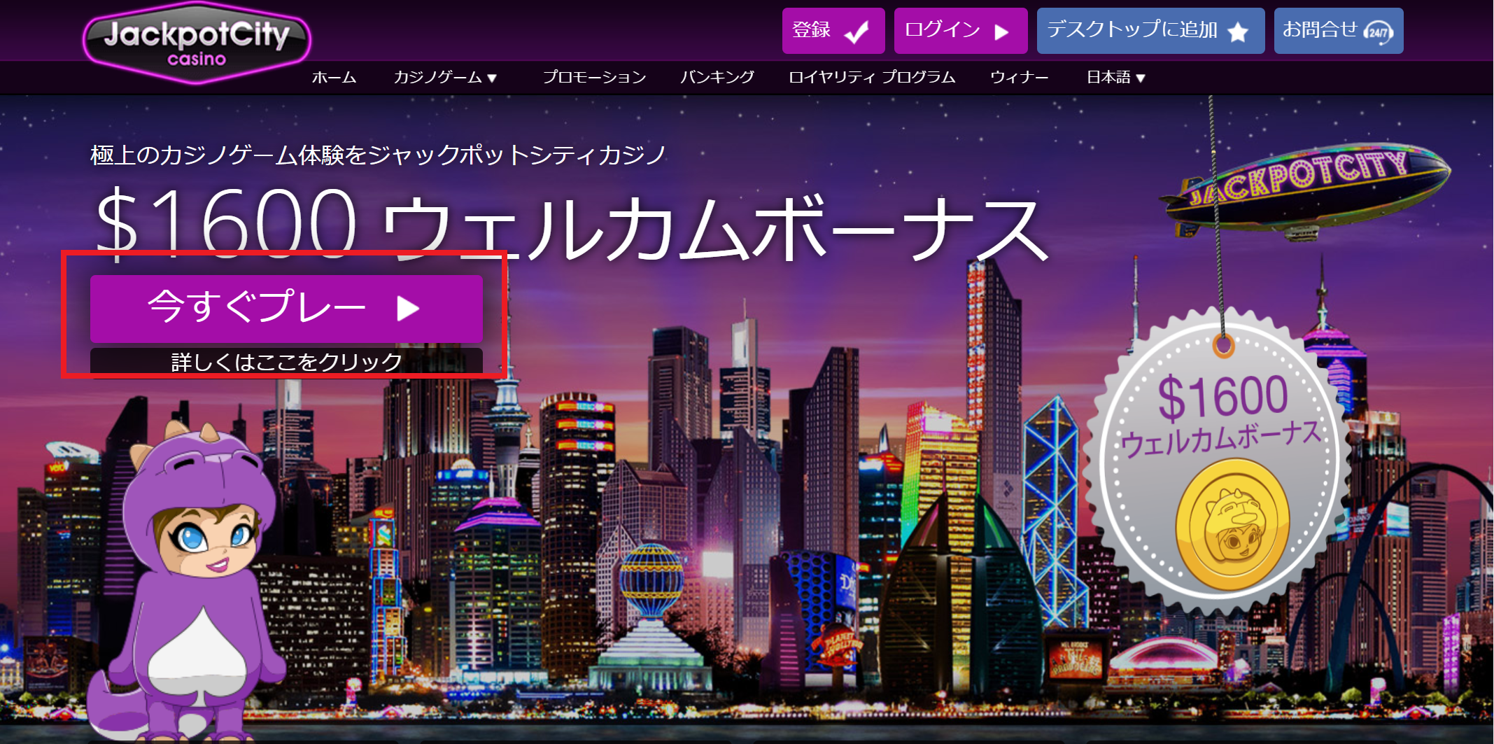 ジャックポットシティ 登録1