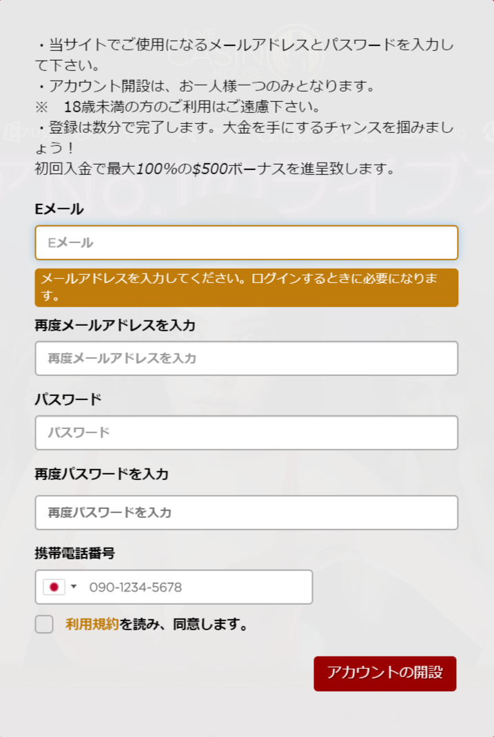 ライブカジノハウス 登録2