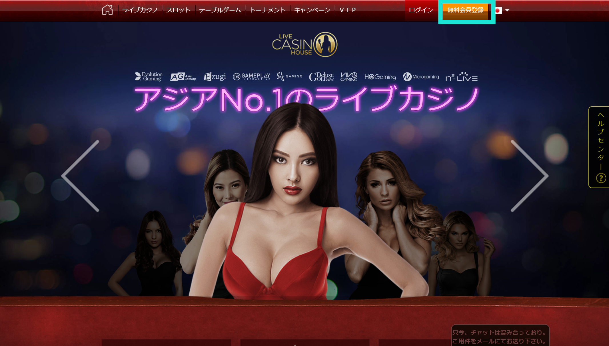 ライブカジノハウス 登録1