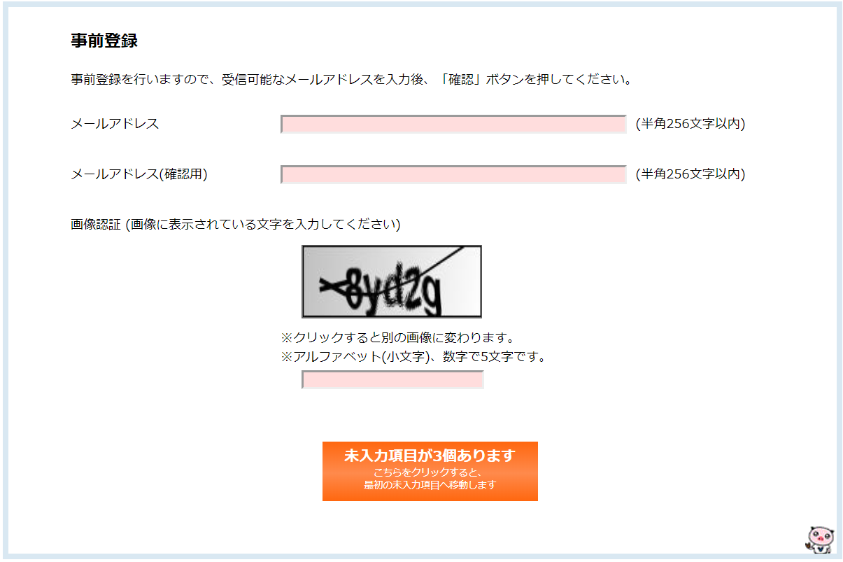 Vプリカアカウント2