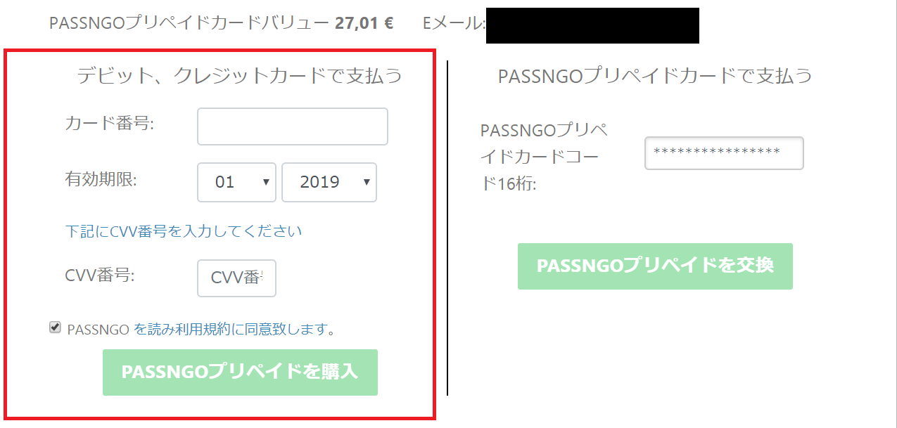カジノシークレット 入金2