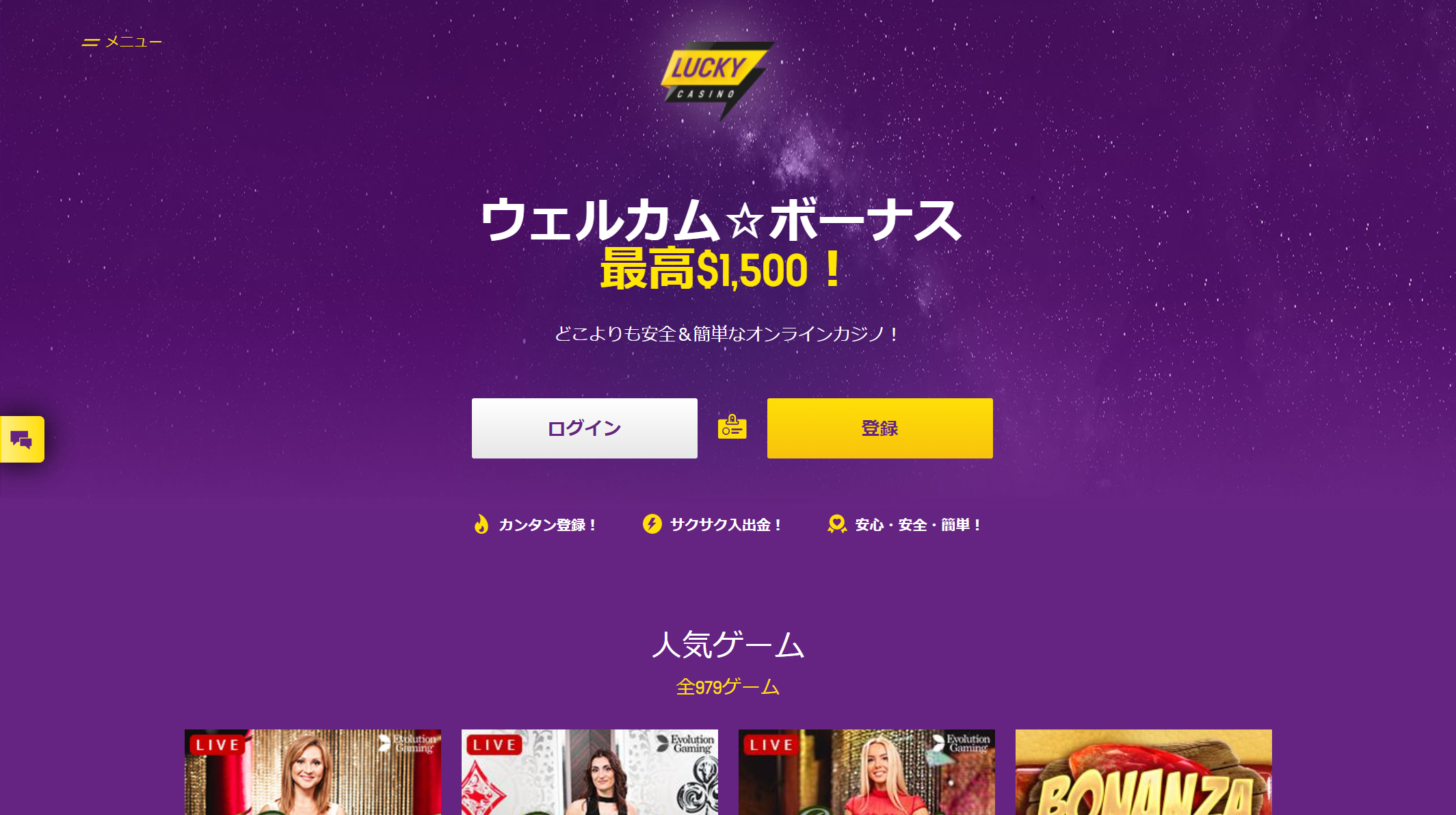 ラッキーカジノ