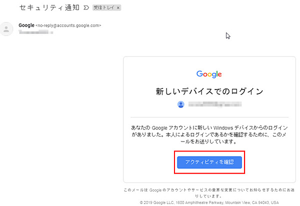 ビットカジノ Googleアカウント認証メール