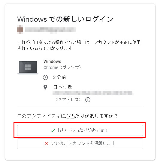 ビットカジノ Googleアクティビティ確認