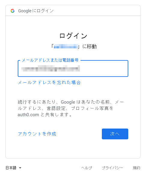 ビットカジノ Google認証アカウントにログイン