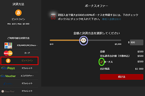 ライブカジノハウス ビットコインで入金