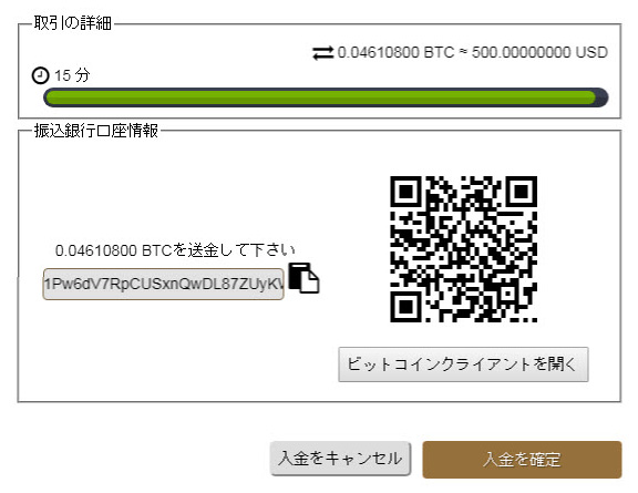 ライブカジノハウス ビットコインで入金
