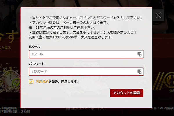 メールライブカジノハウス アドレスとパスワードを設定