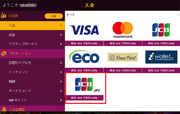 ラッキーニッキー JCB日本円