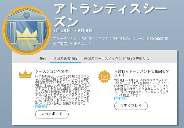 ワンダリーノ シーズントーナメント