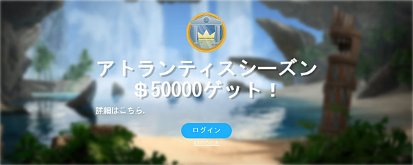 ワンダリーノ 高額賞金トーナメント