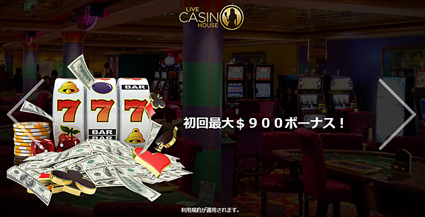 ライブハウス 初回入金ボーナス