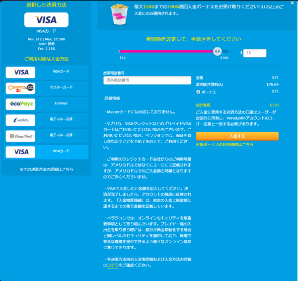 Vプリカ使用不可