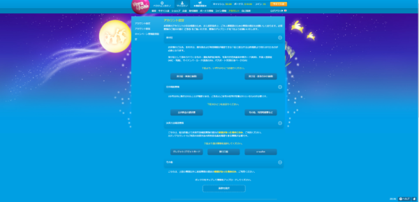 アカウント認証