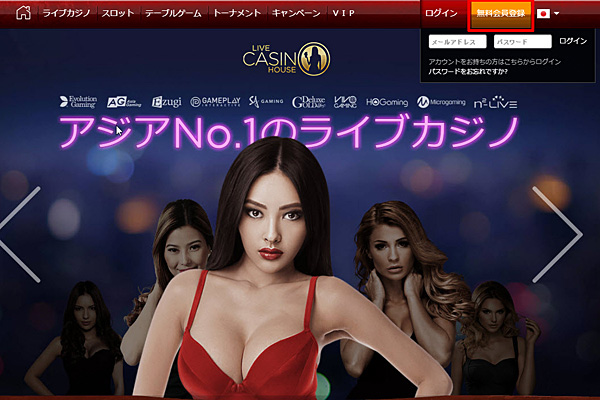 1-無料会員登録をクリック