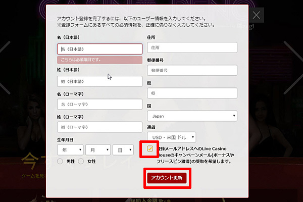3-名前や住所を入力