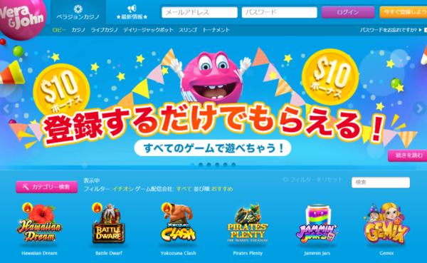 ベラジョンカジノとは?