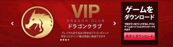 インペリアルカジノダウンロード