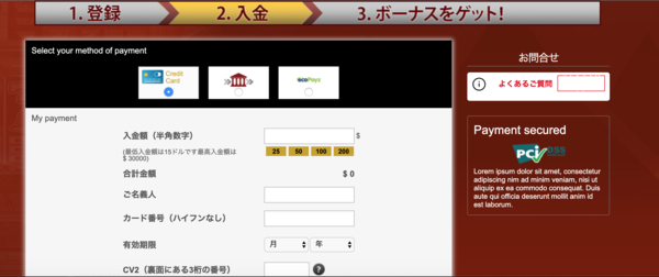 インペリアルカジノ入金クレジットカード
