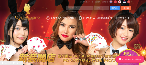 クイーンカジノ登録1