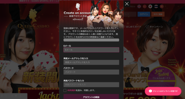 クイーンカジノ登録2