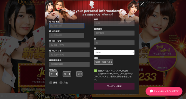 クイーンカジノ登録3