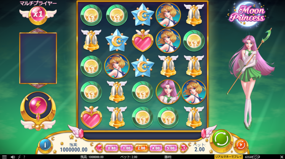 ムーンプリンセス