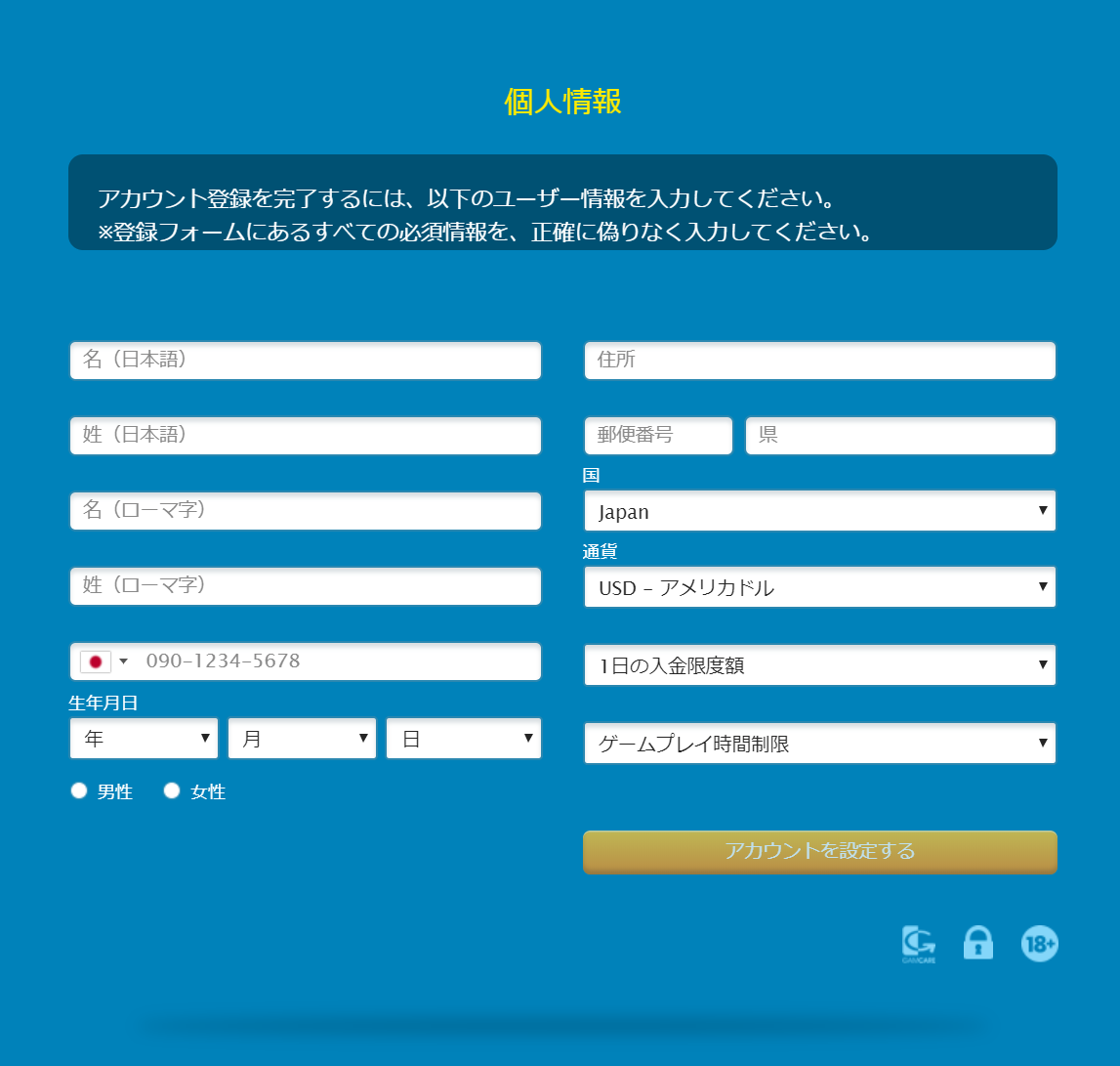 ベラジョンカジノ 登録3