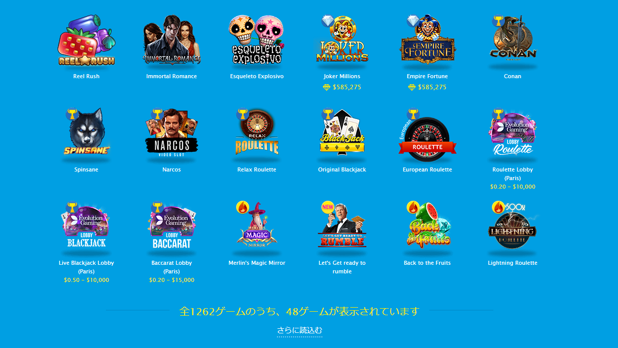 ゲーム数が豊富なのも魅力!