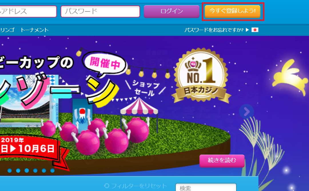 ベラジョンカジノ 登録1