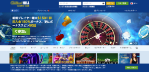 ウィリアムヒルカジノ 登録