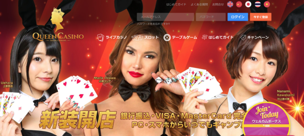 クイーンカジノの税金