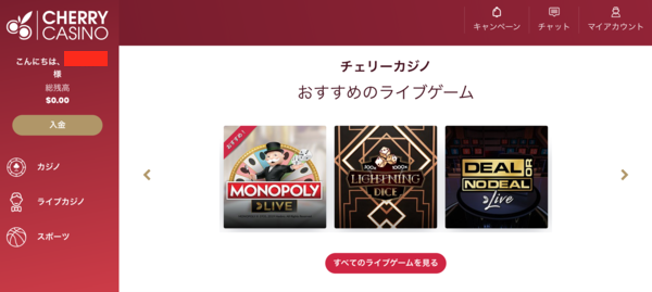 チェリーカジノ